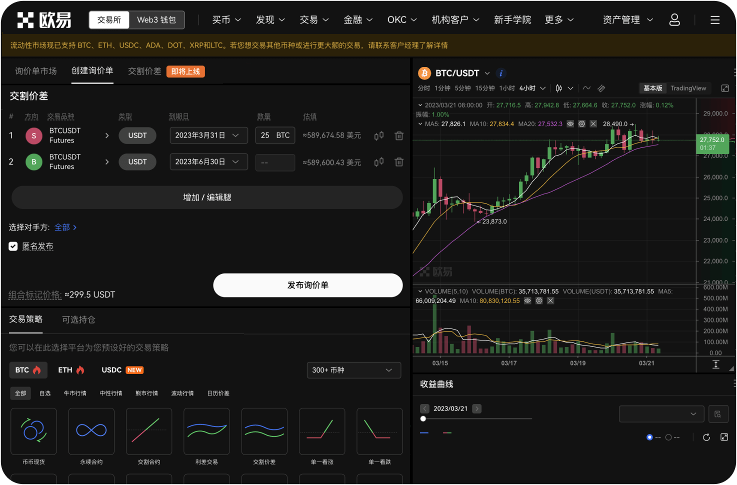 哪个瑞波币交易网站最适合新手使用